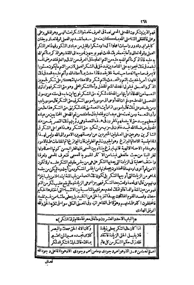 futmak.com - Page 268 - from part Two of the second Boulaq edition